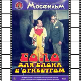 47-solo-dlya-slona.jpg