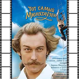 49-tot sami-myunxauzen.jpg