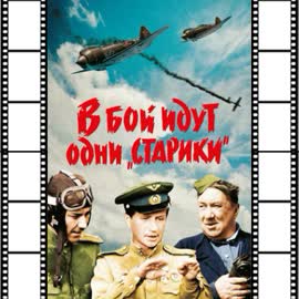 7-v-boy-idut-odni-stariki.jpg